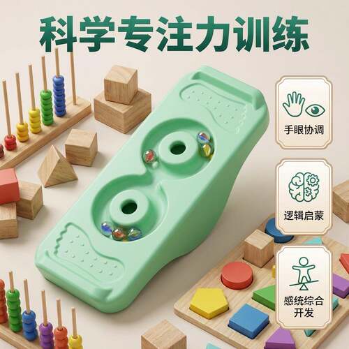 感觉统合训练器材跷跷板儿童室内聪明板平衡板感觉统合训练家用专