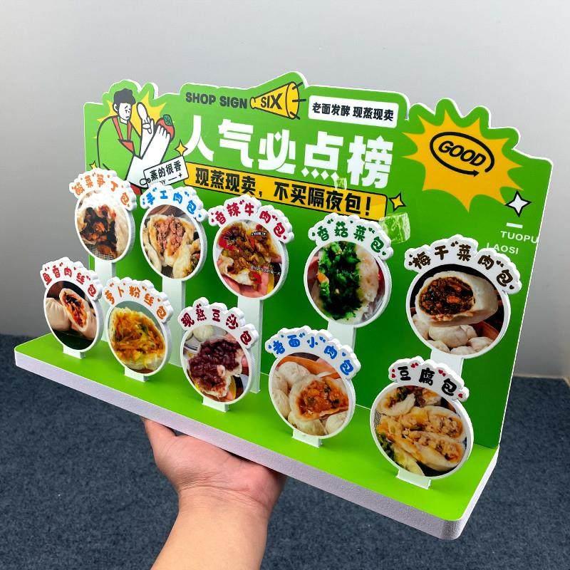 网红夜市小吃摆摊用桌面广告立牌PVC板摆台人气榜口味展示牌定制