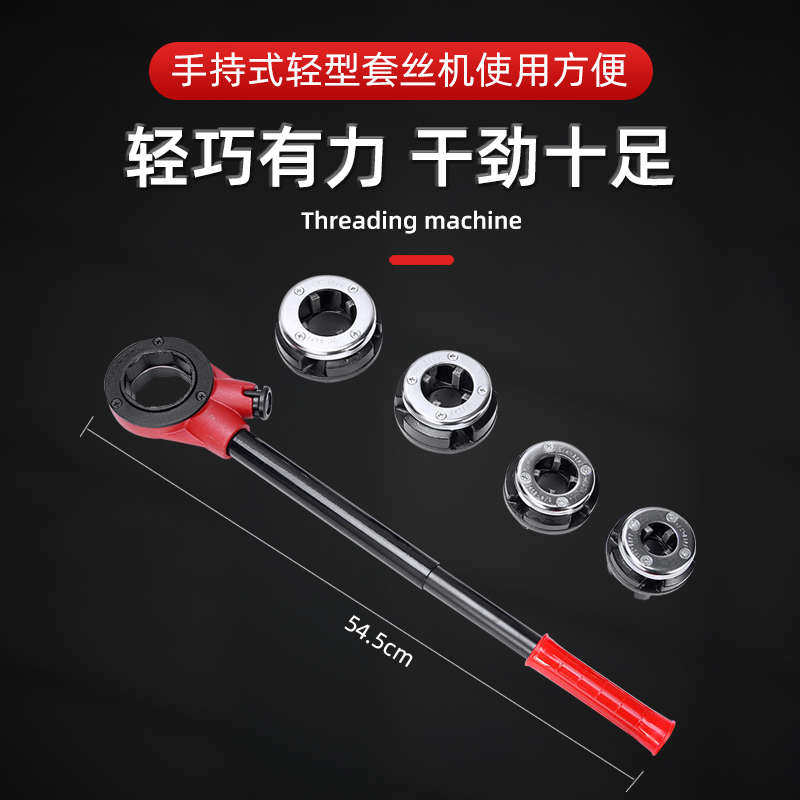 手动小型套丝机手持式镀锌管开牙水管绞丝轻型消防管套丝工具