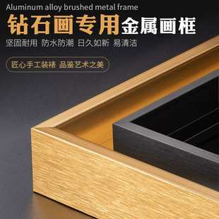 金属画框 十字绣钻石画裱框带玻璃背板定制铝合金属外框架子自己装