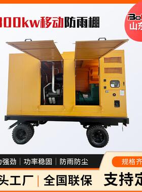 农业工业养殖场应急备用电源大功率800KW移动防雨棚柴油发电机组