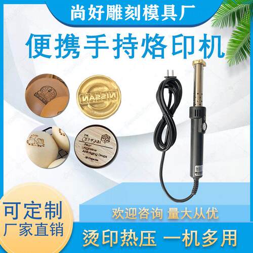 300W可调温烙印机烘焙蛋糕馒头包子汉堡铜锣烧果皮椰子印章铜模具