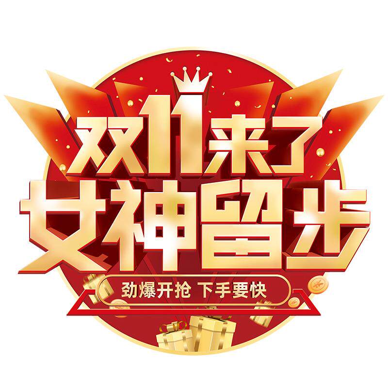 地贴商场珠宝店铺服装店活动氛围场景布置装饰品墙贴纸