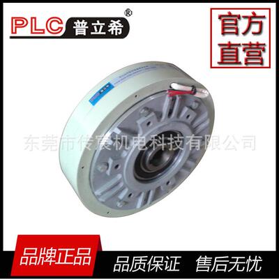 磁粉离合器 普立希5kg 孔式磁粉制动器空心轴 内旋转 POB-200-050