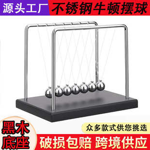 5球7球牛顿摆球不锈钢混沌摆平衡球创意摆件减压礼品能量守恒撞球