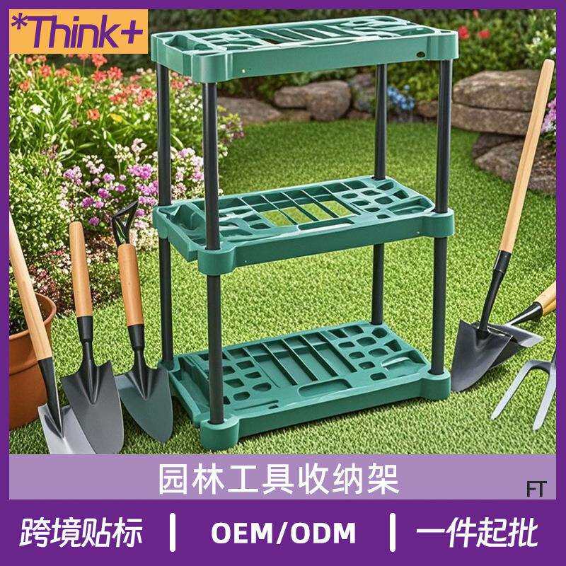 园林工具架置物收纳架车库五金工具储物架园艺用品阳台园艺架