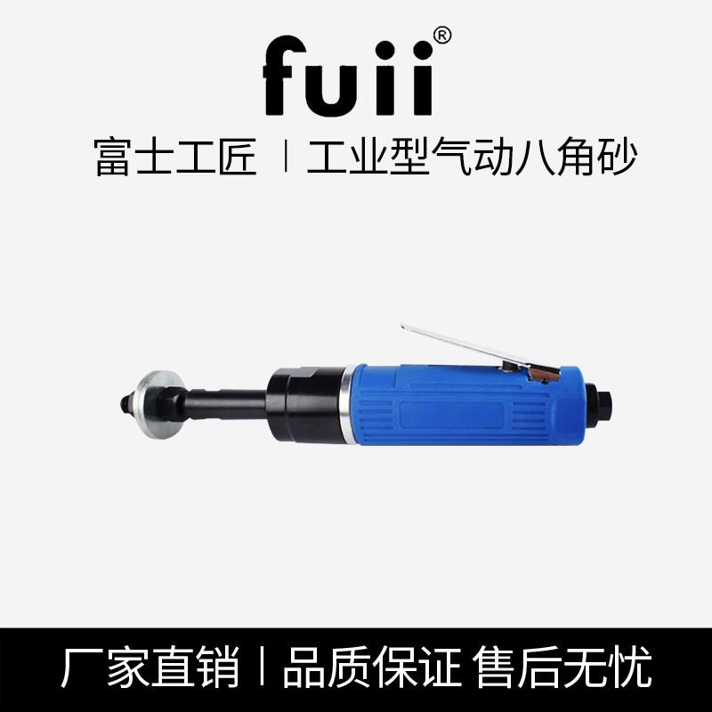 富士工匠气动八角砂打磨机低速八瓣砂多功能直式气钻抛光机刻磨机