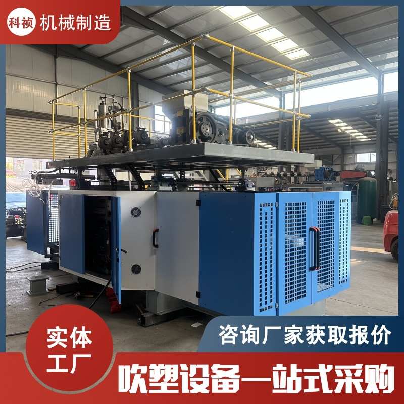 25升堆码桶吹塑机 90储料式吹塑设备 一次性吹塑成型塑料吹塑机械