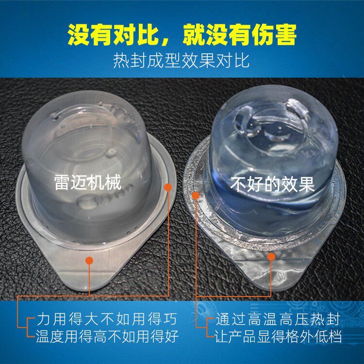 漱口水包装机12ml液体灌装机全自动泡罩包装机舒克漱口水高速包装