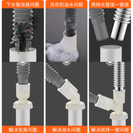 洗衣机下水道排水管地漏接头三头3通y型分叉三通二合一防臭防溢水