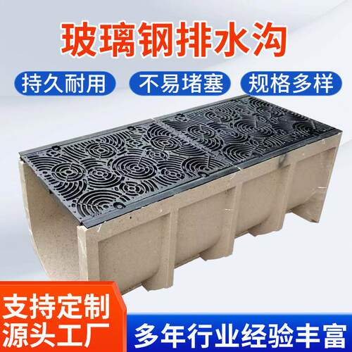 玻璃钢排水沟线性树脂排水沟厂家成品U型排水沟玻璃钢排水沟