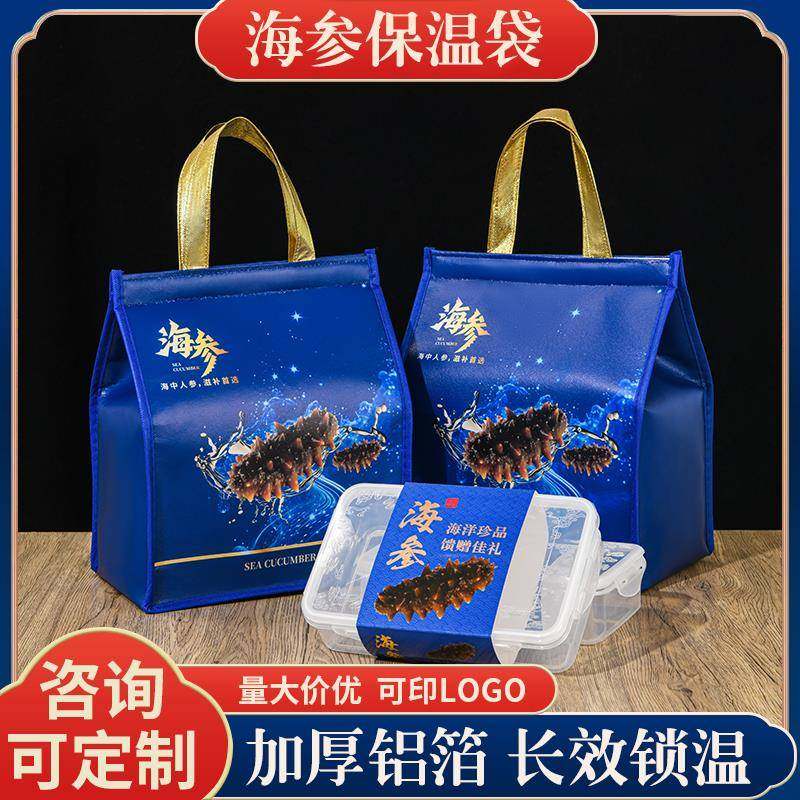 海参包装袋海鲜保温袋冷藏保冷铝箔无纺布手提外卖打包配送礼品袋,收纳整理,保温包,淘宝优惠券,粉丝福利购,淘宝优惠卷