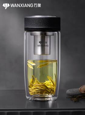 万象双层鹅蛋玻璃杯V17L男士加厚隔热皮纹大肚车载泡茶水杯子V16L