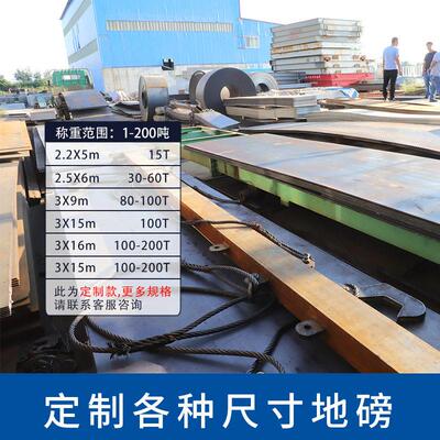 上海耀华电子地磅秤200吨地上衡地中衡30吨汽车衡落地式
