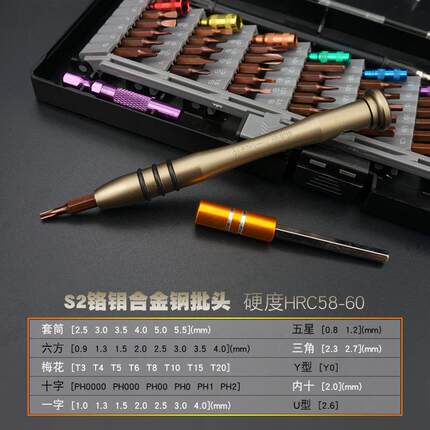 福冈釰牌 综合电讯组套46件小螺丝批组合套装迷你梅花起子FO-9210