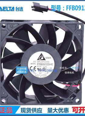 9038 9238 9CM FFB0912SHE DC12V 1.13A服务器大风量风扇台达