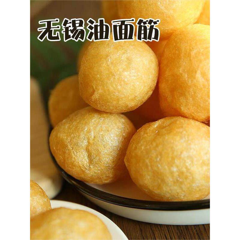 新疆包邮无锡特产清水油面筋半成面筋制品