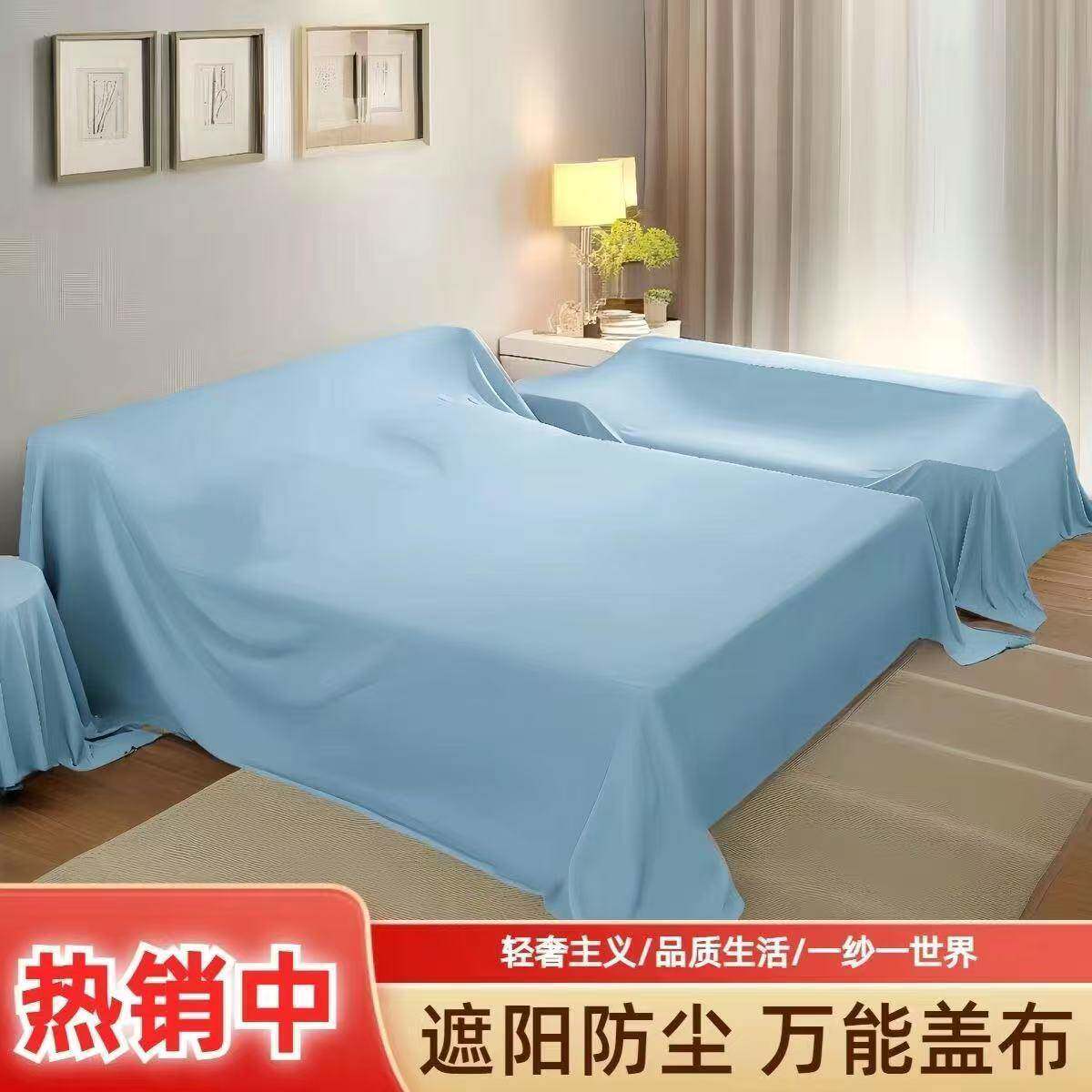 家具防尘防尘罩遮盖盖布家用沙发遮尘布盖巾冰箱床罩装修灰布灰尘