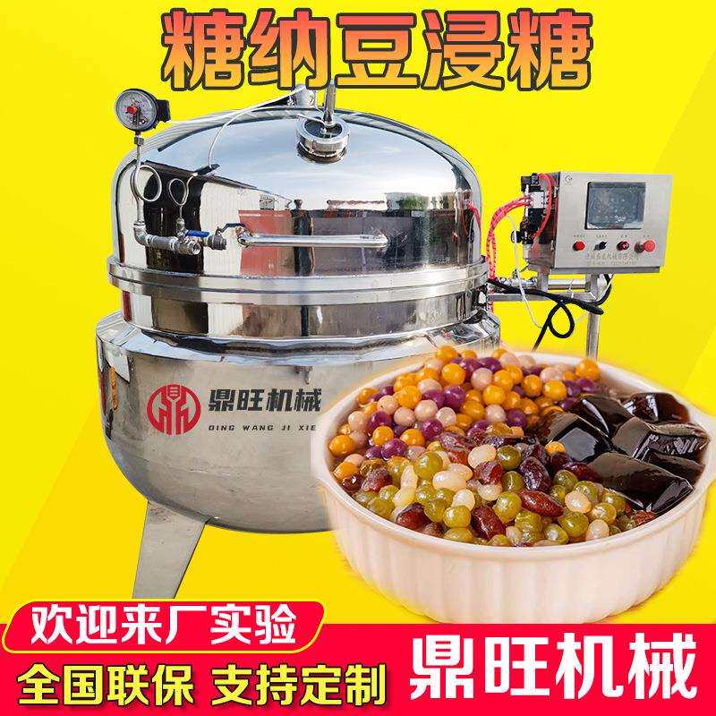 糖纳豆煮豆锅不会糊锅不锈钢大型纳豆煮锅不会煮破豆子高压蒸煮锅