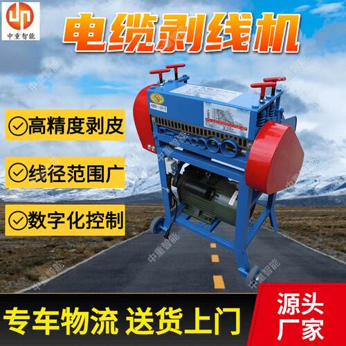 全自动剥线机 操作简单直立式热剥皮机 FE-2工业款大型剥线机