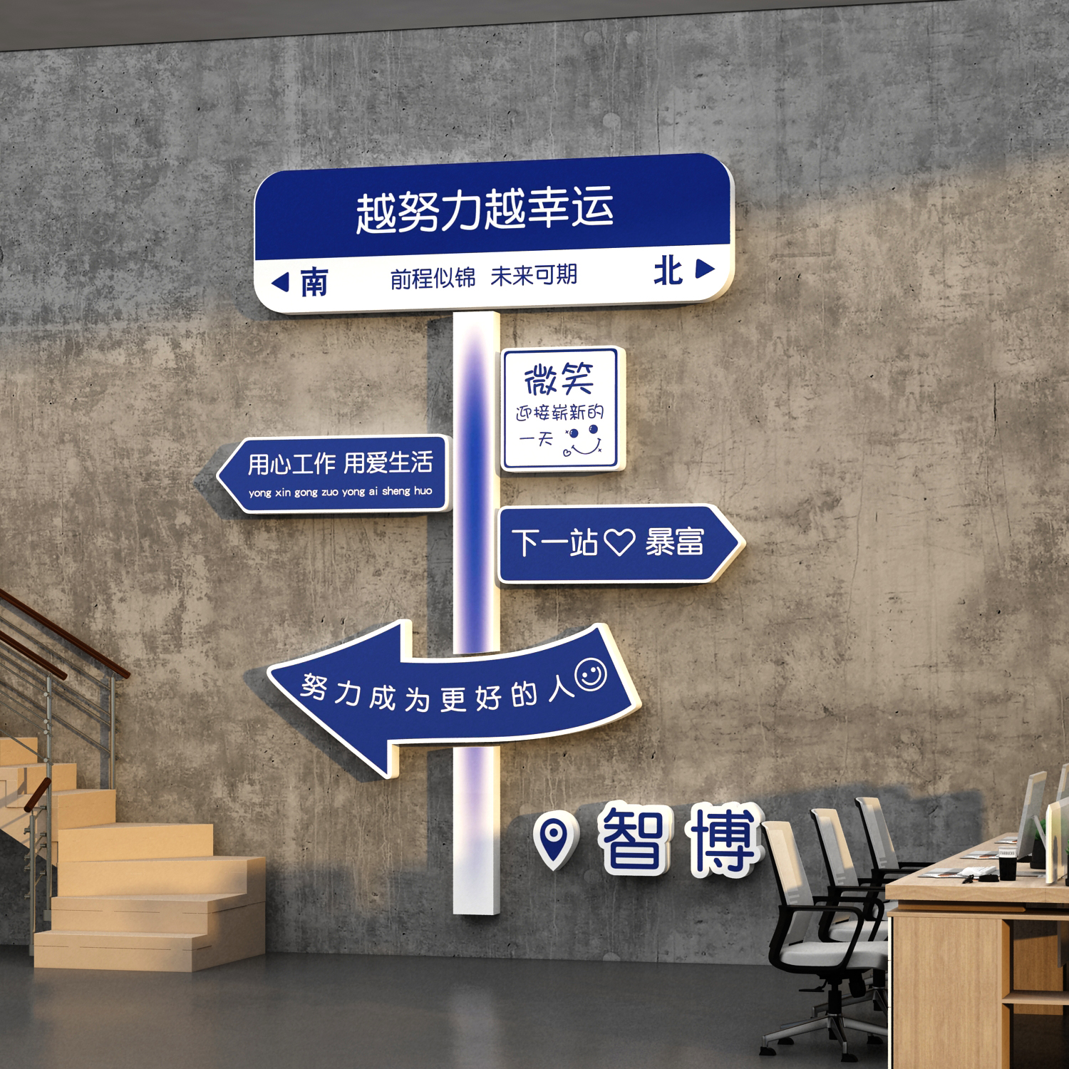 办公司室墙面装饰企业文化销售氛围布置励志标语高级设计进门形象