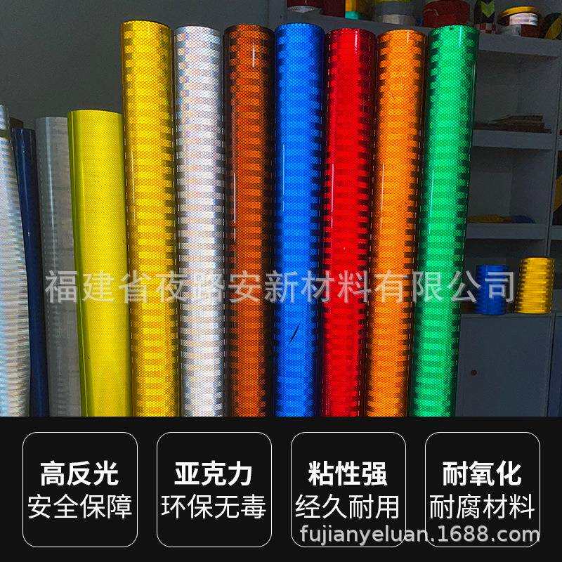 源头厂家国标安全指示刻字膜喷绘反光膜高速公路标志牌反光贴