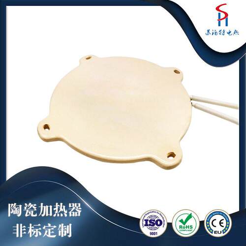 非标定制器远红外线陶瓷发盘工业加热器直径2热00圆形温管道容电