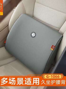 GiGi汽车腰靠腰托记忆棉靠垫靠枕车用护腰座椅靠背腰拖办公室