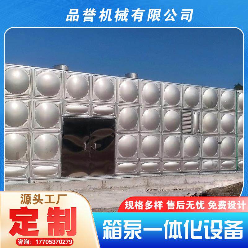 箱泵一体化供水泵房二次增压供水设备焊接式不锈钢水箱上门安装