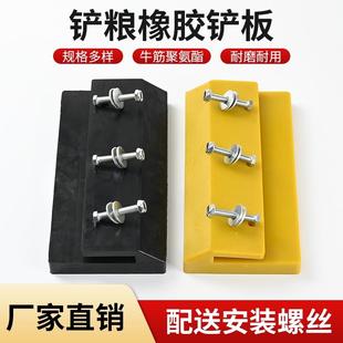 载机粮食聚氨酯护板铲粮用胶皮子 铲车铲板橡胶耐磨铲板铲斗胶垫装