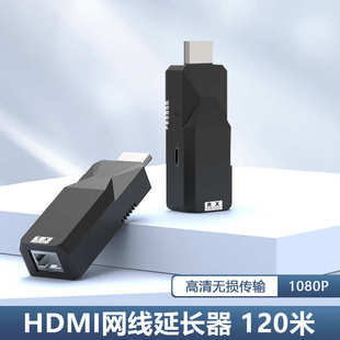 高清传输无损压缩超长 品为HDMI延长器120米视频网络迷你款