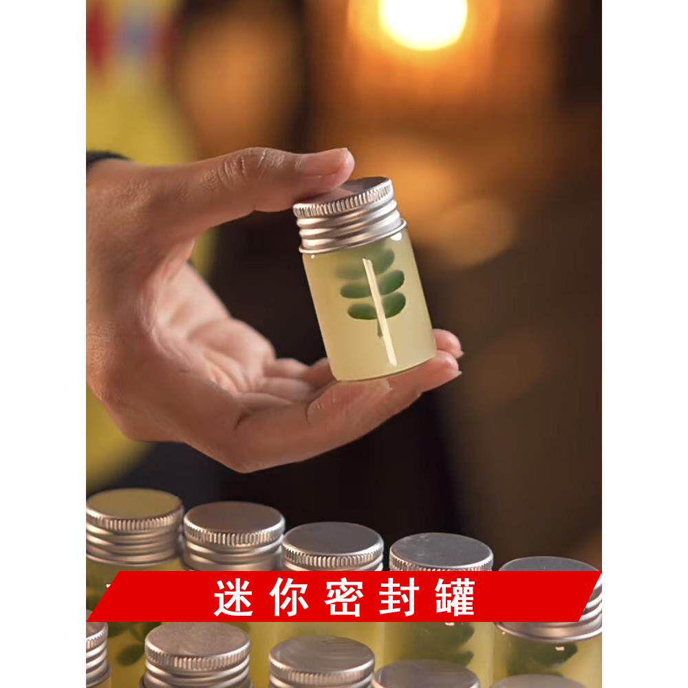 迷你小玻璃瓶食品级小密封瓶罐玻璃药瓶喝咖啡浓缩咖啡便携式补充