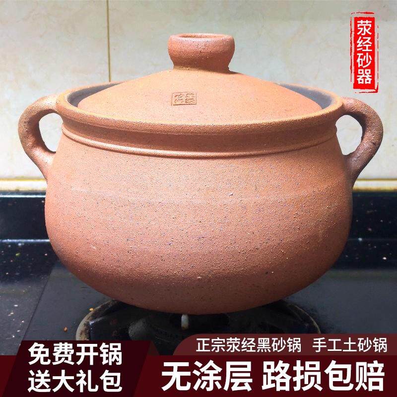 四川雅安荥经传统老式粗土黑砂锅原始小炖锅无釉无涂层大容量煲汤
