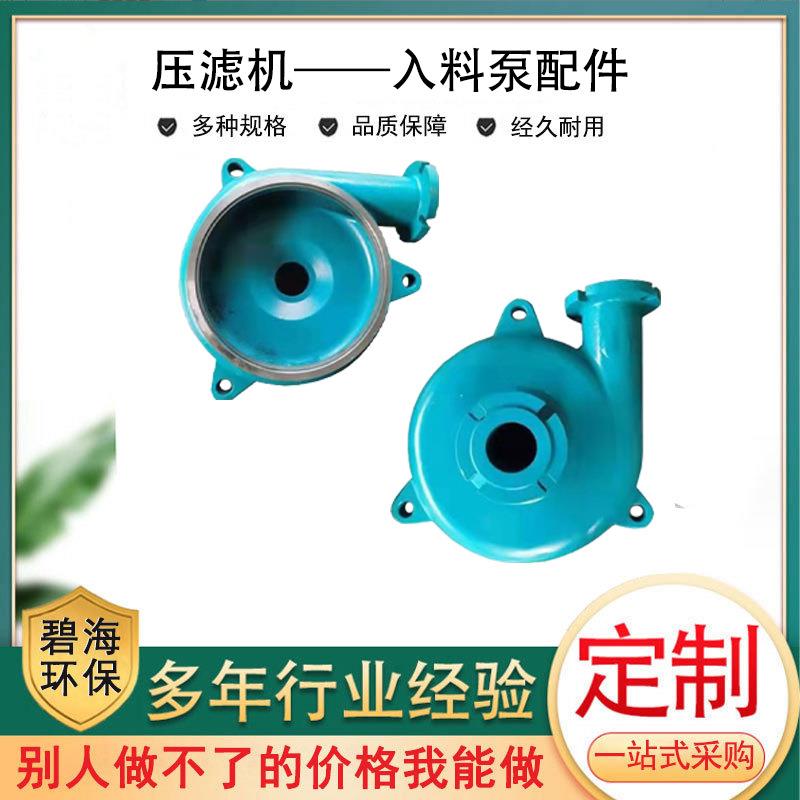 压滤机入料泵配件大全耐磨叶轮高铬合金泵AH卧式渣浆泵ZJ渣浆泵