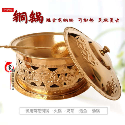 奶茶锅蒙古熬奶茶锅奶茶壶蒙餐店餐桌奶茶锅容器纯铜酒精炉奶茶