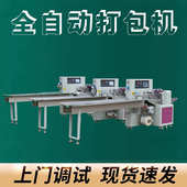 全自动小五金包装 机锁扣门把手铰链装 袋机金属冲压件套袋打包机