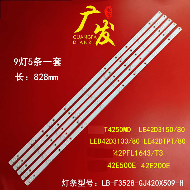 适用冠捷AOC LE42D3150/80灯条LB-F3528-GJ420X509-B屏TPT420H2-D