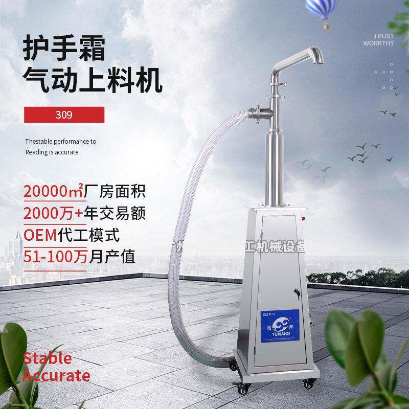气动上料泵上料机可调速膏体液体牙膏糖桨辣椒酱护手霜气动上料机