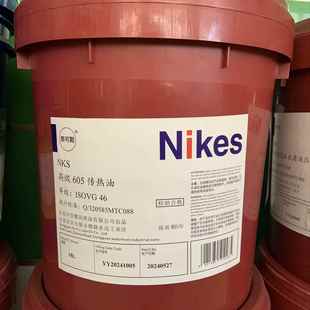 奈可斯传热导热油605号603夹层锅炉电导合成传热模温耐高温300度