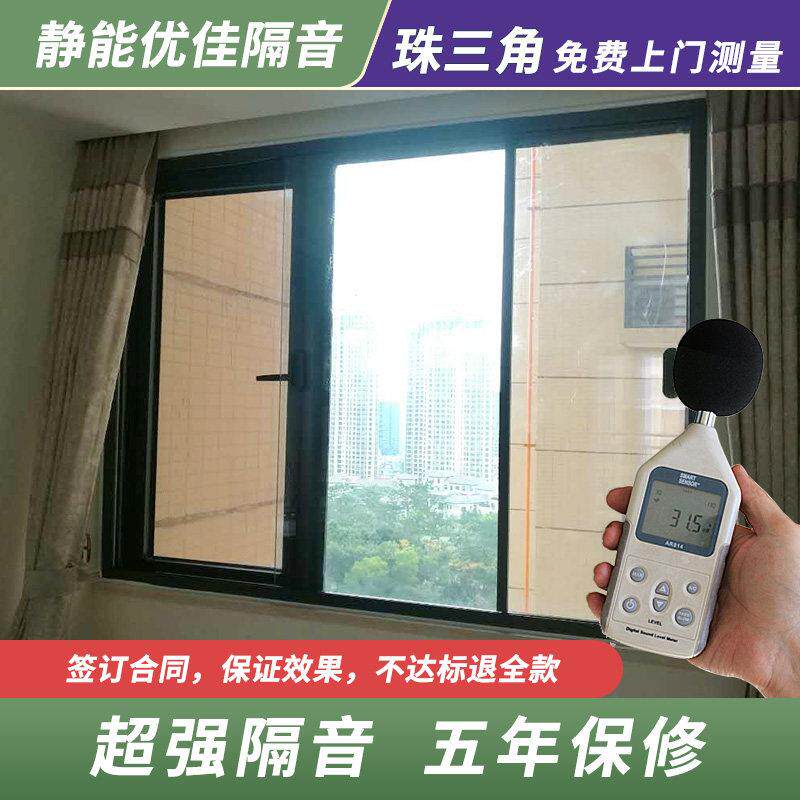 隔音玻璃窗窗户定制封阳台断桥铝隔音窗加装三层加装平开窗