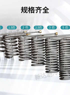 制冷海鲜鱼池钛管蒸发器纯钛q换热器冷水机钛炮1P 1.5HP 2 3P 5匹