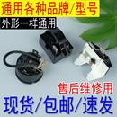 通用冰柜冰箱ptc压缩机启动器过热过载保护器QP2 22起动器1脚