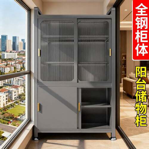 阳台收纳柜靠墙一体防晒防潮家用钢制收纳柜大容量多层落地置物架