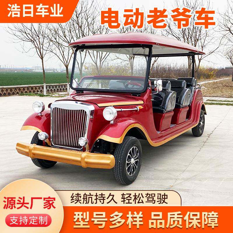 电动老爷车11座景区楼盘酒店电动观光车14座贵宾接待车8座摆渡车