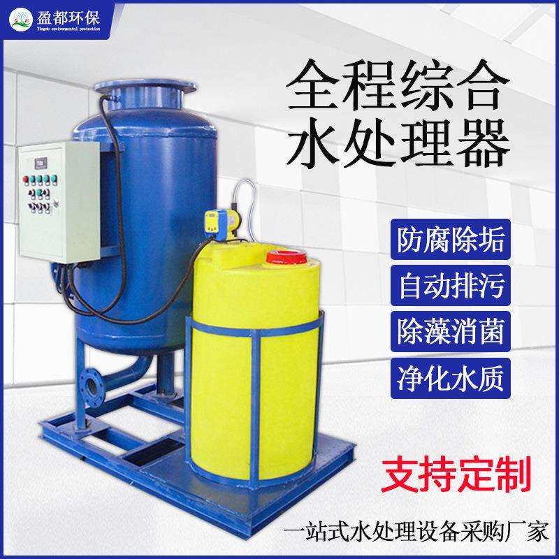 变频多相物化水处理仪旁通电子水处理器除垢型全程综合水处理器