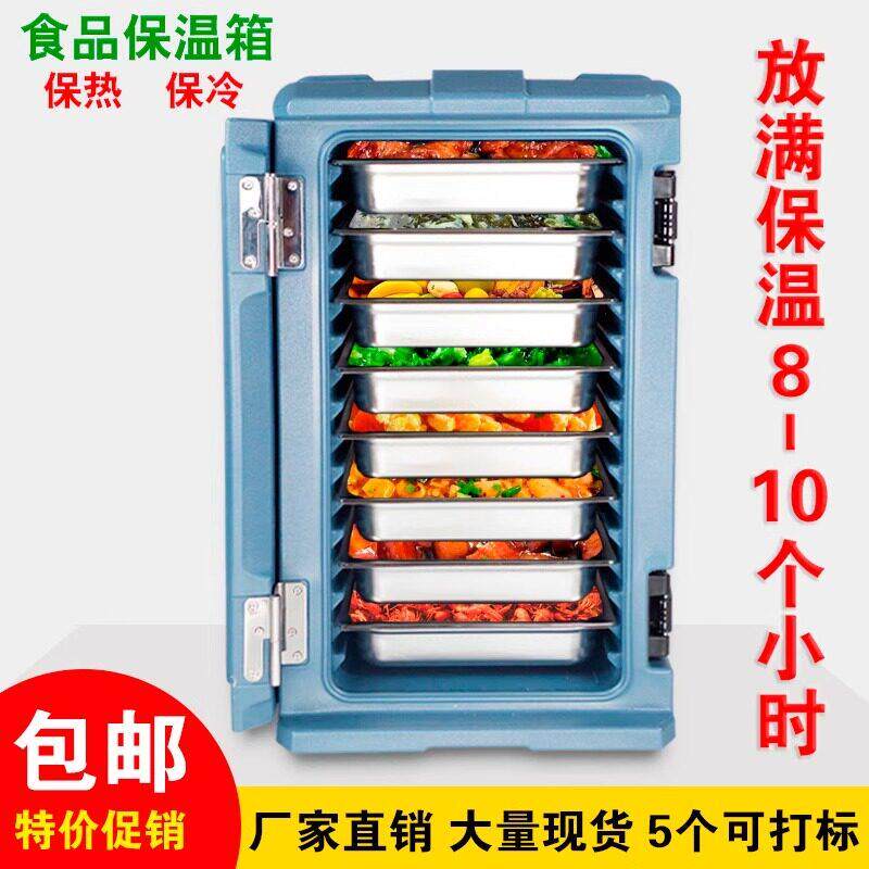 食品保温箱饭菜送餐周转冷藏箱快餐外卖箱带轮子冰淇淋保温箱