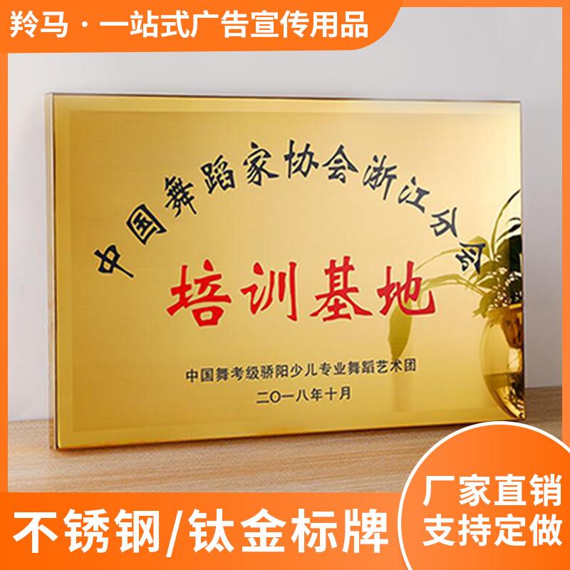 铜牌定制不锈钢牌匾拉丝钛合金门牌企业公司工厂名称腐蚀刻广告标