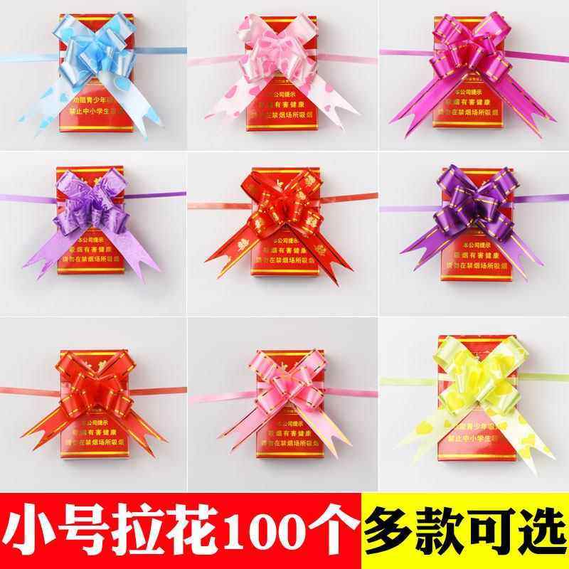 18#小号拉花结婚包香烟喜烟蝴蝶结红酒装饰抽花喜糖丝带手拉花喜