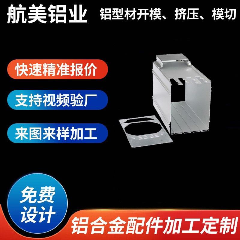 厂家铝合金机箱外壳蚂蚁机控制挡片配件齐全铝型材加工铝壳