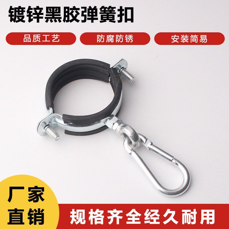 免打孔镀锌黑胶开 口圈管道吊环卡扣固定管夹水管抱箍铁管钢管支